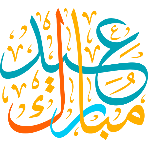 eyd mubarak Arabic Calligraphy islamic illustration vector free svg